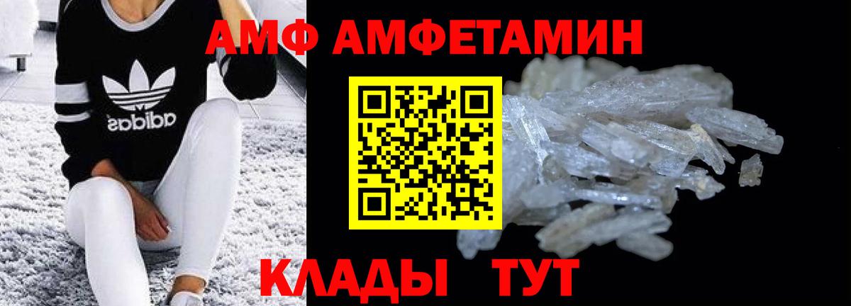 АМФ 97% Чебоксары