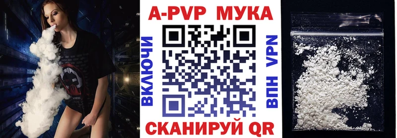 Альфа ПВП Crystall МЕГА маркетплейс Чебоксары