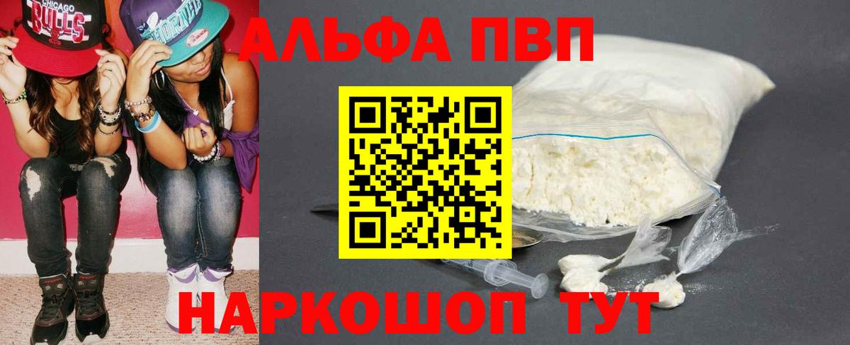 Alpha PVP кристаллы  Alfa_PVP Crystall  продажа наркотиков  Чебоксары  Вход с VPN  APVP 