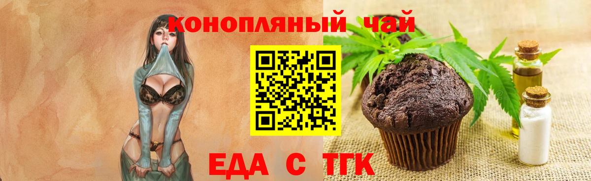 Печенье с ТГК марихуана  Вход с VPN  Чебоксары 