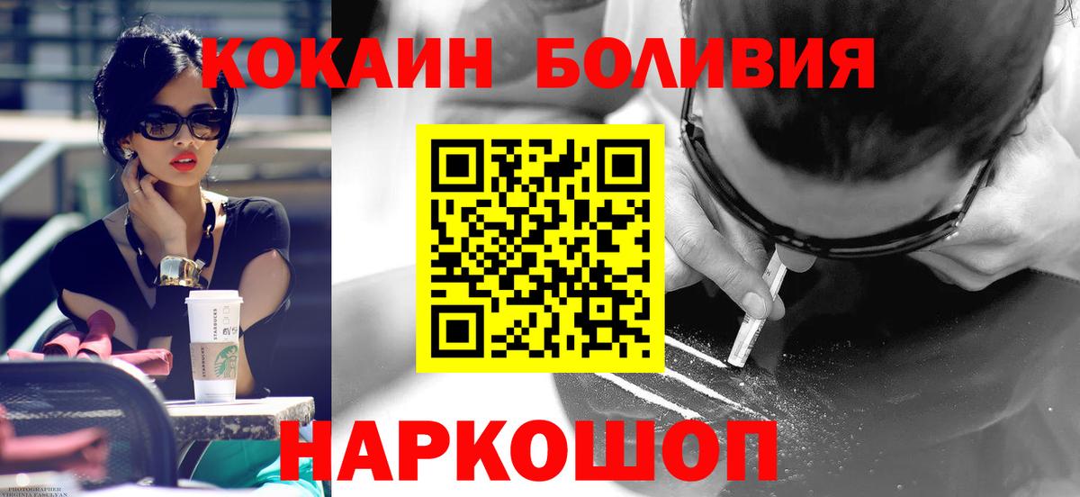 Cocaine 97% Чебоксары