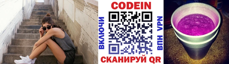 Кодеиновый сироп Lean Purple Drank  где купить наркоту  Чебоксары 