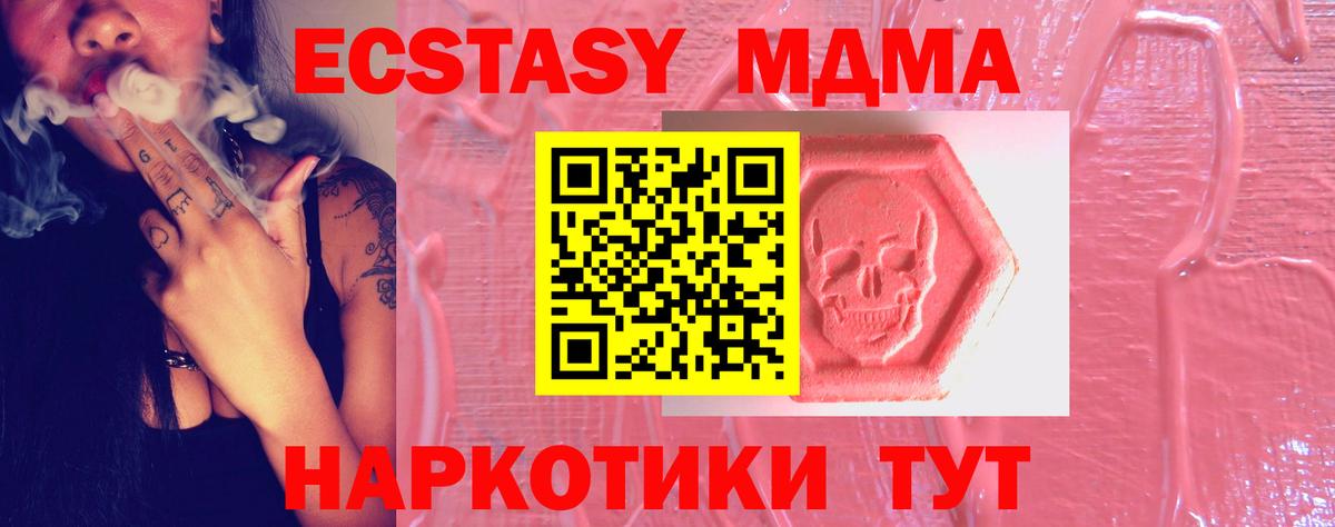 Ecstasy 280 MDMA  как найти закладки  Ecstasy  Вход с VPN  Чебоксары  Экстази VHQ 