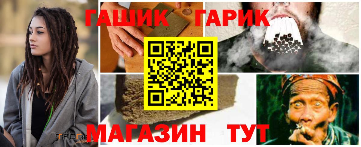 Гашиш гарик Чебоксары