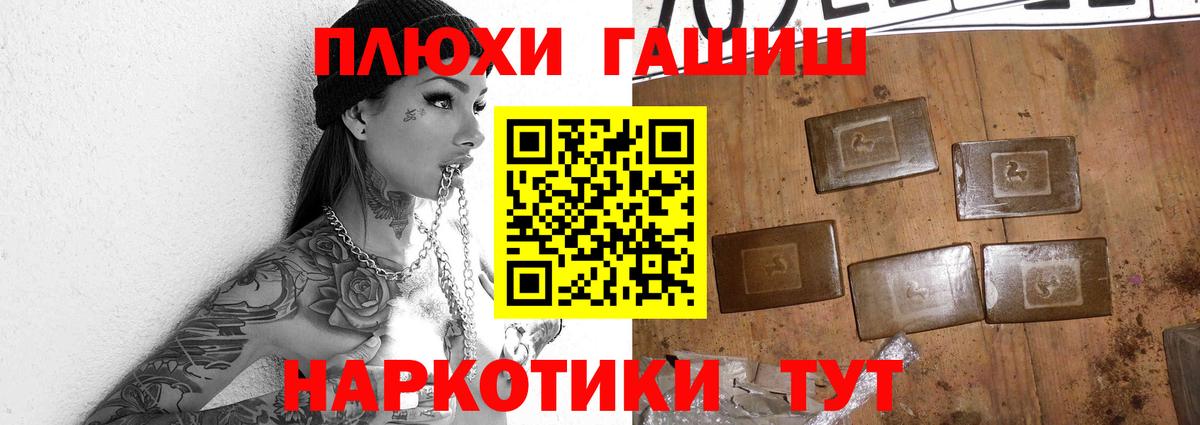 Плюхи  Меф  Гашиш  A-PVP  Вход с VPN  MDMA  МАРИХУАНА  Чебоксары  Мефедрон 