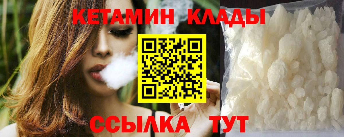Кетамин ketamine  Вход с VPN  Чебоксары 