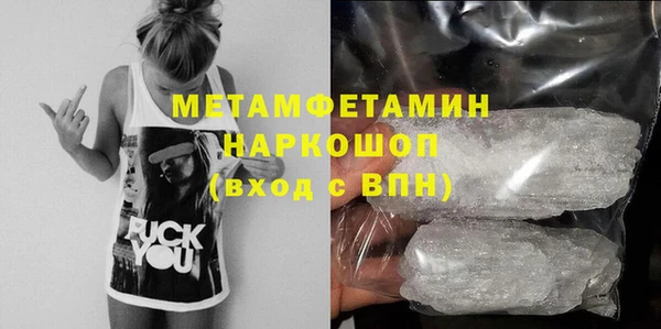 метамфетамин Медвежьегорск