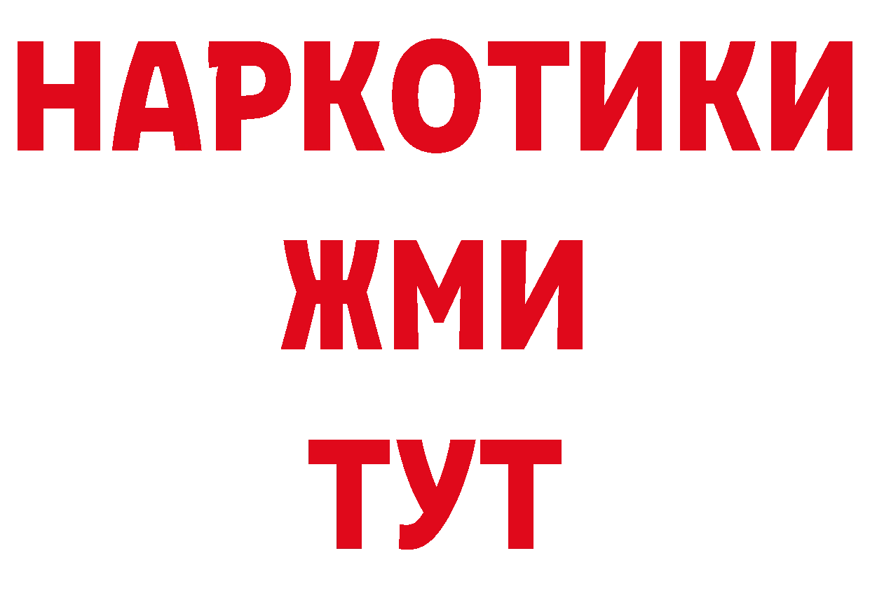 БУТИРАТ GHB ТОР маркетплейс ОМГ ОМГ Чебоксары