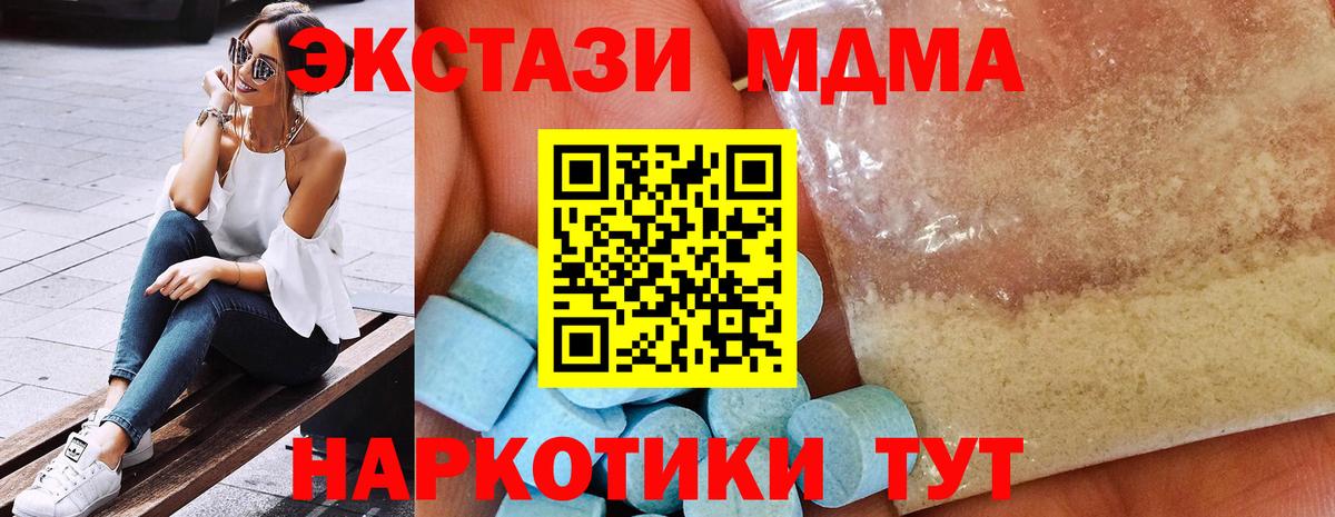 MDMA  Вход с VPN  Чебоксары  MDMA молли  МДМА crystal 