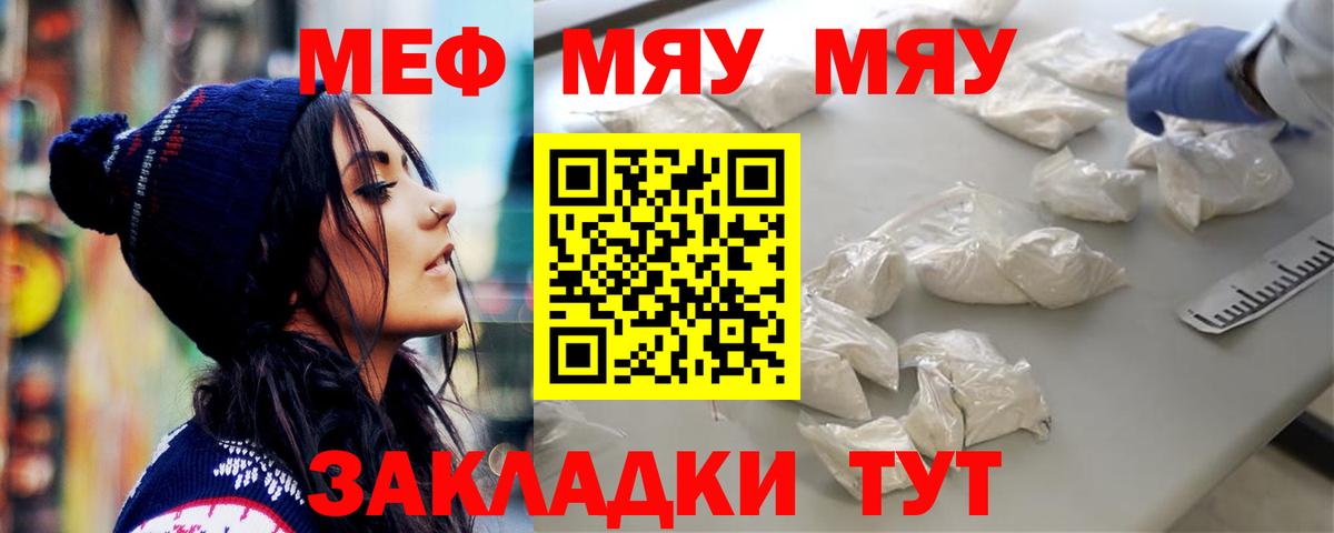 Мефедрон мука Чебоксары