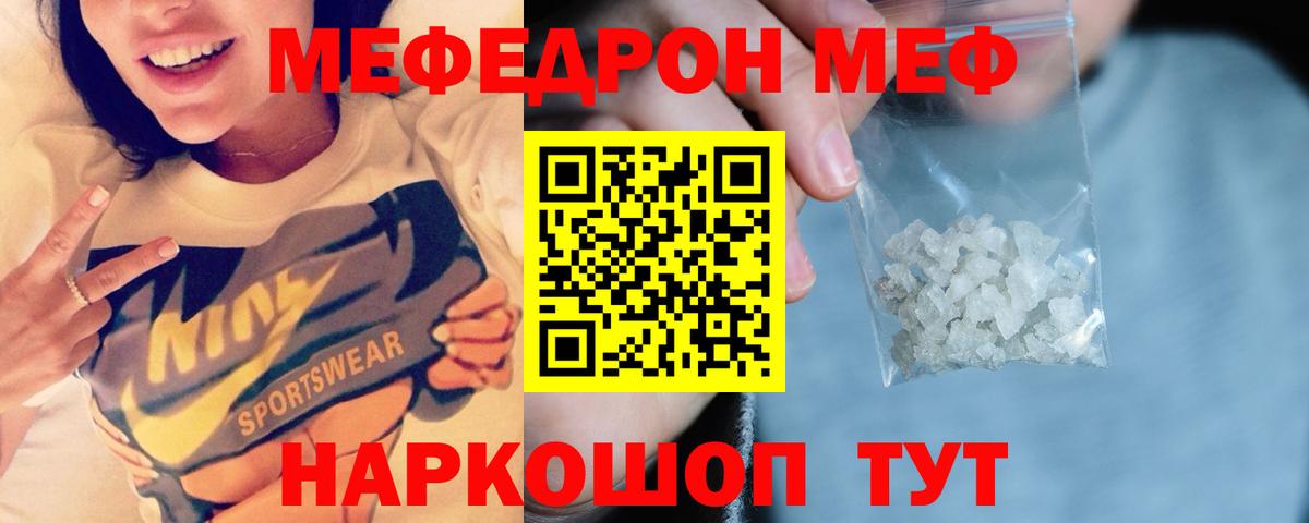 Мефедрон мяу мяу  Мефедрон  МЯУ-МЯУ  Вход с VPN  блэк спрут как войти  Меф мяу мяу  Чебоксары 
