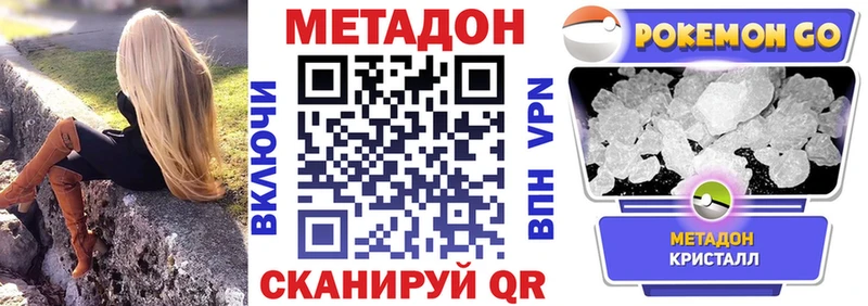 МЕТАДОН мёд  Чебоксары 