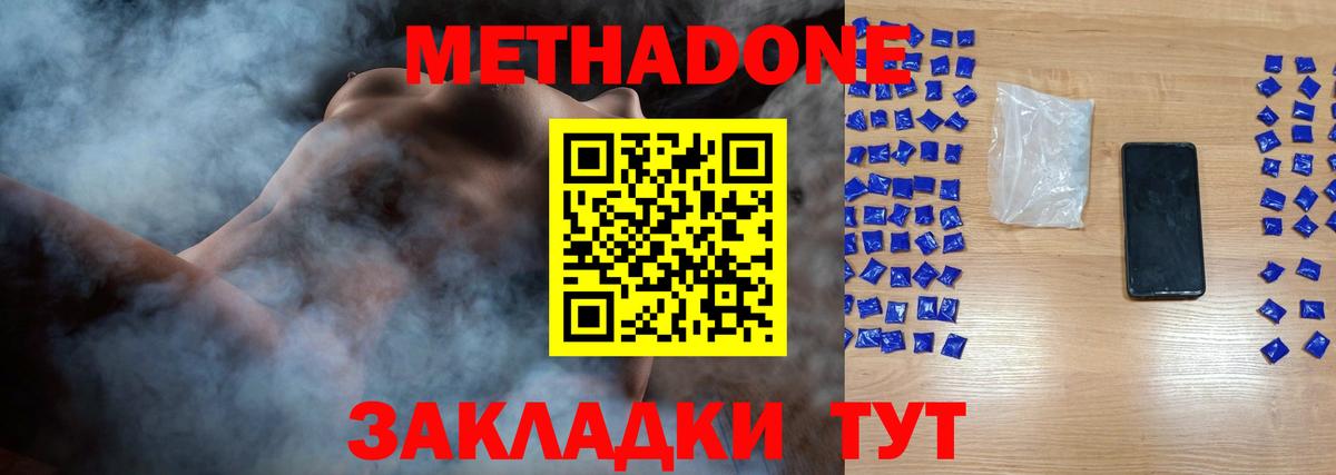 Метадон кристалл  Вход с VPN  Чебоксары 