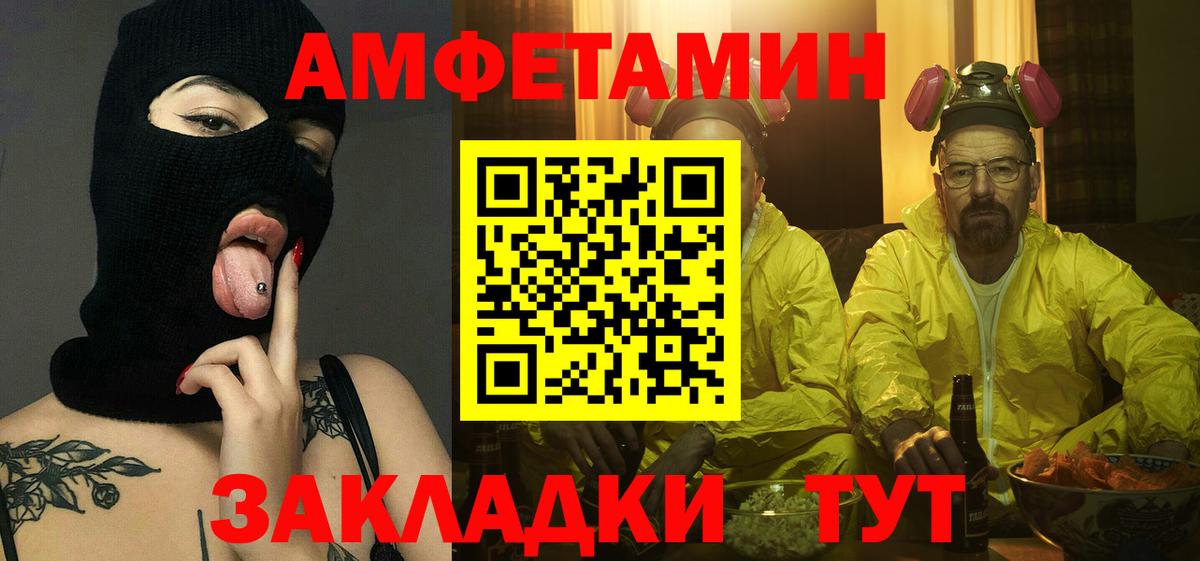 Первитин Methamphetamine  Метамфетамин  Чебоксары  Вход с VPN  Первитин Methamphetamine 