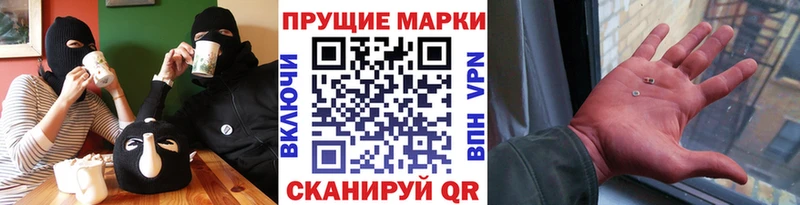 Наркотические марки 1,8мг  магазин продажи наркотиков  Чебоксары 
