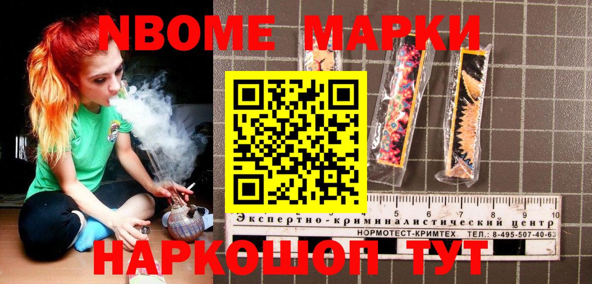 Марки NBOMe 1,8мг  где можно купить   Чебоксары  Марки NBOMe 1,8мг  Вход с VPN 