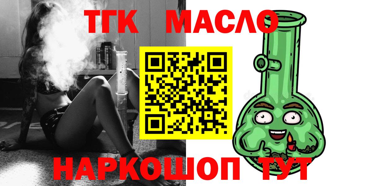 Дистиллят ТГК THC oil  ТГК Wax  Вход с VPN  Чебоксары 