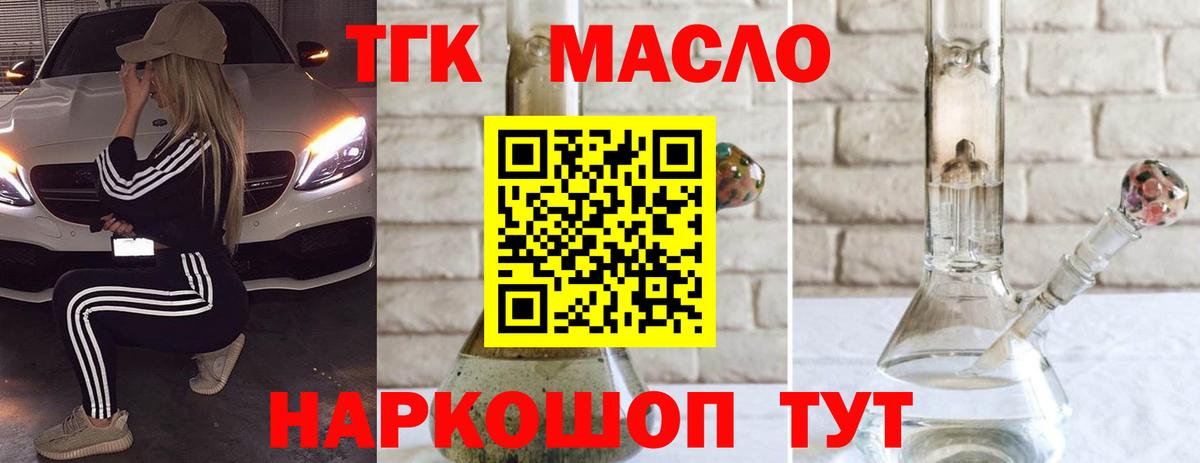 Дистиллят ТГК THC oil Чебоксары